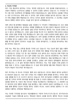 2025 한화오션 제조혁신연구(도장공정연구) 자기소개서와 면접자료-4