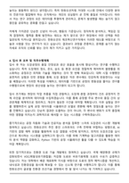 2025 한화오션 제조혁신연구(도장공정연구) 자기소개서와 면접자료-5
