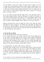2025 한화오션 제조혁신연구(도장공정연구) 자기소개서와 면접자료-6