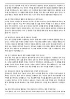 2025 한화오션 제조혁신연구(도장공정연구) 자기소개서와 면접자료-7