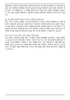 2025 한화오션 제조혁신연구(도장공정연구) 자기소개서와 면접자료-8