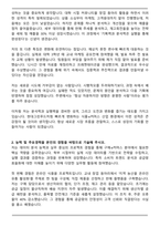 2025 현대그린푸드 구매_e-커머스 자기소개서와 면접자료-2