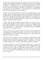 2025 현대그린푸드 구매_e-커머스 자기소개서와 면접자료-3