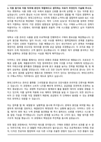 2025 현대그린푸드 구매_e-커머스 자기소개서와 면접자료-4