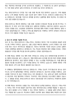 2025 현대그린푸드 구매_e-커머스 자기소개서와 면접자료-5