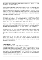 2025 현대그린푸드 구매_e-커머스 자기소개서와 면접자료-6