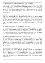 2025 현대그린푸드 구매_e-커머스 자기소개서와 면접자료-7