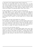 2025 현대그린푸드 구매_e-커머스 자기소개서와 면접자료-8