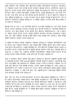 경희대학교 원자력공학과 자기소개서-3