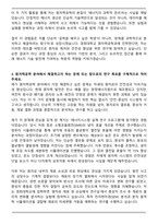 경희대학교 원자력공학과 자기소개서-4