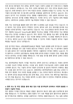 경희대학교 원자력공학과 자기소개서-5