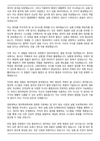 경희대학교 원자력공학과 자기소개서-6