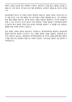 경희대학교 원자력공학과 자기소개서-7