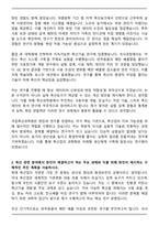 국립축산과학원 합격 자기소개서와 면접자료-2