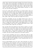 국립축산과학원 합격 자기소개서와 면접자료-3