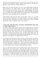 국립축산과학원 합격 자기소개서와 면접자료-5