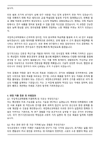 국립축산과학원 합격 자기소개서와 면접자료-6
