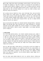 내시경실 간호사 자기소개서와 면접자료-2