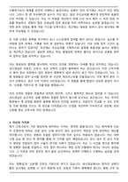 내시경실 간호사 자기소개서와 면접자료-3