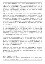 내시경실 간호사 자기소개서와 면접자료-4