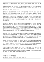 내시경실 간호사 자기소개서와 면접자료-5