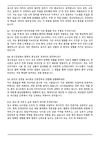 내시경실 간호사 자기소개서와 면접자료-7