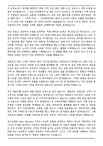 비바리퍼블리카(토스) Sales Specialist(MD직군 신입) 자기소개서와 면접자료-3