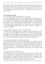비바리퍼블리카(토스) Sales Specialist(MD직군 신입) 자기소개서와 면접자료-4