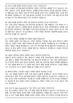 비바리퍼블리카(토스) Sales Specialist(MD직군 신입) 자기소개서와 면접자료-5