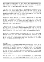서울과학기술대학교 일반대학원 전기정보공학과 학업계획서-2