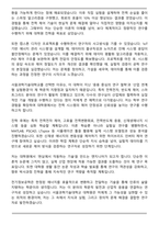 서울과학기술대학교 일반대학원 전기정보공학과 학업계획서-3