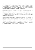 서울과학기술대학교 일반대학원 전기정보공학과 학업계획서-5