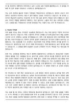 서울특별시 구로구 시간선택제임기제 마급 공무원(평생교육사) 자기소개서와 면접자료-3