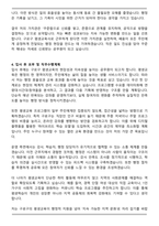 서울특별시 구로구 시간선택제임기제 마급 공무원(평생교육사) 자기소개서와 면접자료-4