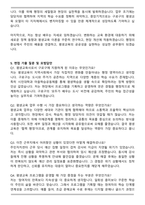서울특별시 구로구 시간선택제임기제 마급 공무원(평생교육사) 자기소개서와 면접자료-5