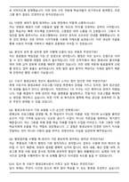 서울특별시 구로구 시간선택제임기제 마급 공무원(평생교육사) 자기소개서와 면접자료-6