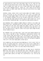 연세대학교 대학원 사학과 학업계획서-3