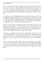 연세대학교 대학원 사학과 학업계획서-5