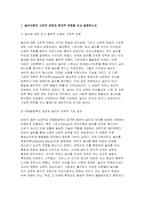 [놀이지도 2025년 2학기 출석수업대체과제- 놀이이론의 고전적 관점과 현대적 관점을 비교 설명하시오 교실에서 유아들에게 게임을 실시하기 위한 활동계획안 구성과 진행방식, 교사의 역할을 2019 개정 누리과정의 해설서, 놀이실행자료, 놀이이해자료에 근거하여 구체적으로 제시하고 설명시하시오-3