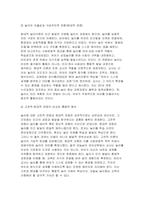 [놀이지도 2025년 2학기 출석수업대체과제- 놀이이론의 고전적 관점과 현대적 관점을 비교 설명하시오 교실에서 유아들에게 게임을 실시하기 위한 활동계획안 구성과 진행방식, 교사의 역할을 2019 개정 누리과정의 해설서, 놀이실행자료, 놀이이해자료에 근거하여 구체적으로 제시하고 설명시하시오-4