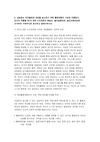 [놀이지도 2025년 2학기 출석수업대체과제- 놀이이론의 고전적 관점과 현대적 관점을 비교 설명하시오 교실에서 유아들에게 게임을 실시하기 위한 활동계획안 구성과 진행방식, 교사의 역할을 2019 개정 누리과정의 해설서, 놀이실행자료, 놀이이해자료에 근거하여 구체적으로 제시하고 설명시하시오-5