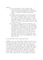 [놀이지도 2025년 2학기 출석수업대체과제- 놀이이론의 고전적 관점과 현대적 관점을 비교 설명하시오 교실에서 유아들에게 게임을 실시하기 위한 활동계획안 구성과 진행방식, 교사의 역할을 2019 개정 누리과정의 해설서, 놀이실행자료, 놀이이해자료에 근거하여 구체적으로 제시하고 설명시하시오-6