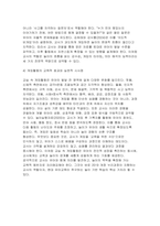 [놀이지도 2025년 2학기 출석수업대체과제- 놀이이론의 고전적 관점과 현대적 관점을 비교 설명하시오 교실에서 유아들에게 게임을 실시하기 위한 활동계획안 구성과 진행방식, 교사의 역할을 2019 개정 누리과정의 해설서, 놀이실행자료, 놀이이해자료에 근거하여 구체적으로 제시하고 설명시하시오-7