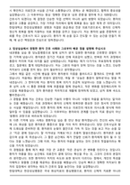 한림대학교 한강성심병원 신규간호사 자기소개서와 면접자료-3