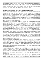 한림대학교 한강성심병원 신규간호사 자기소개서와 면접자료-4