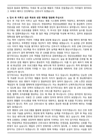한림대학교 한강성심병원 신규간호사 자기소개서와 면접자료-5