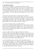 한림대학교 한강성심병원 신규간호사 자기소개서와 면접자료-6