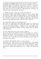 한림대학교 한강성심병원 신규간호사 자기소개서와 면접자료-7