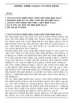 한양대학교 국제병원 신규간호사 자기소개서와 면접자료-2
