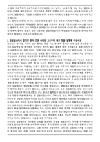 한양대학교 국제병원 신규간호사 자기소개서와 면접자료-3